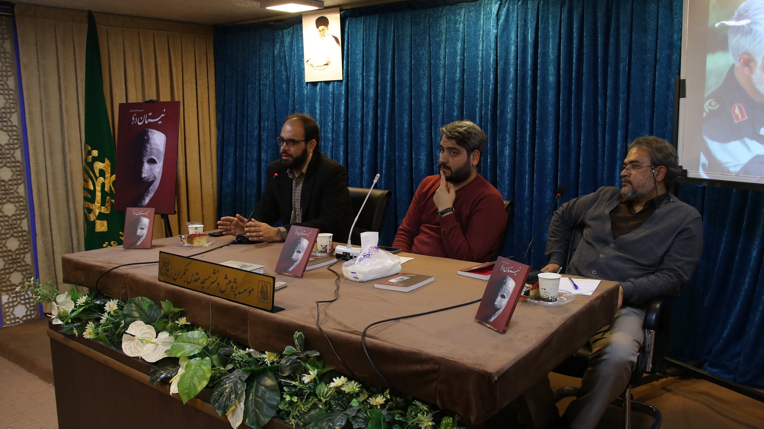 رونمایی کتاب نیستان دی برگزار شد