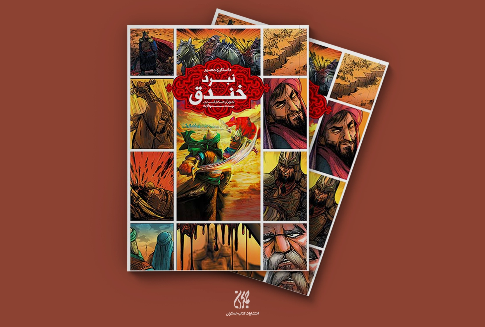 نبرد خندق