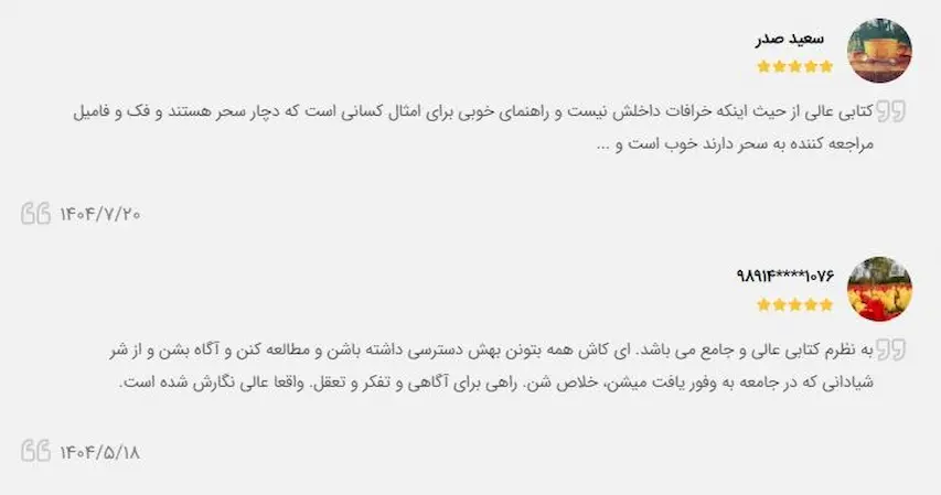 نظر 1 فرا کتاب