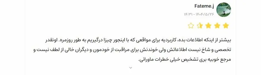 نظر 2 بهخوان