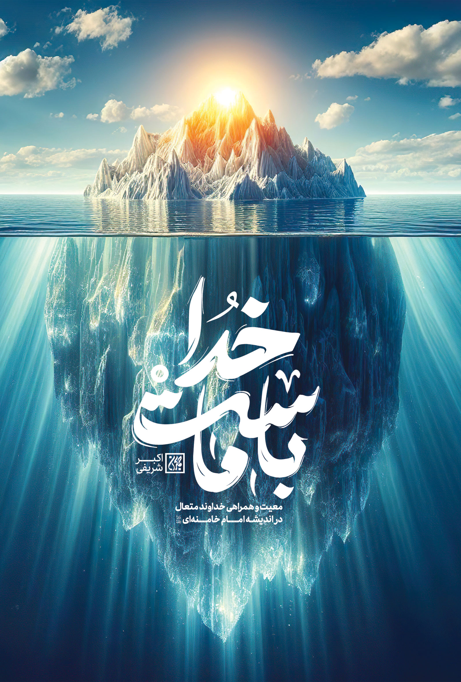 سوغات رهبری