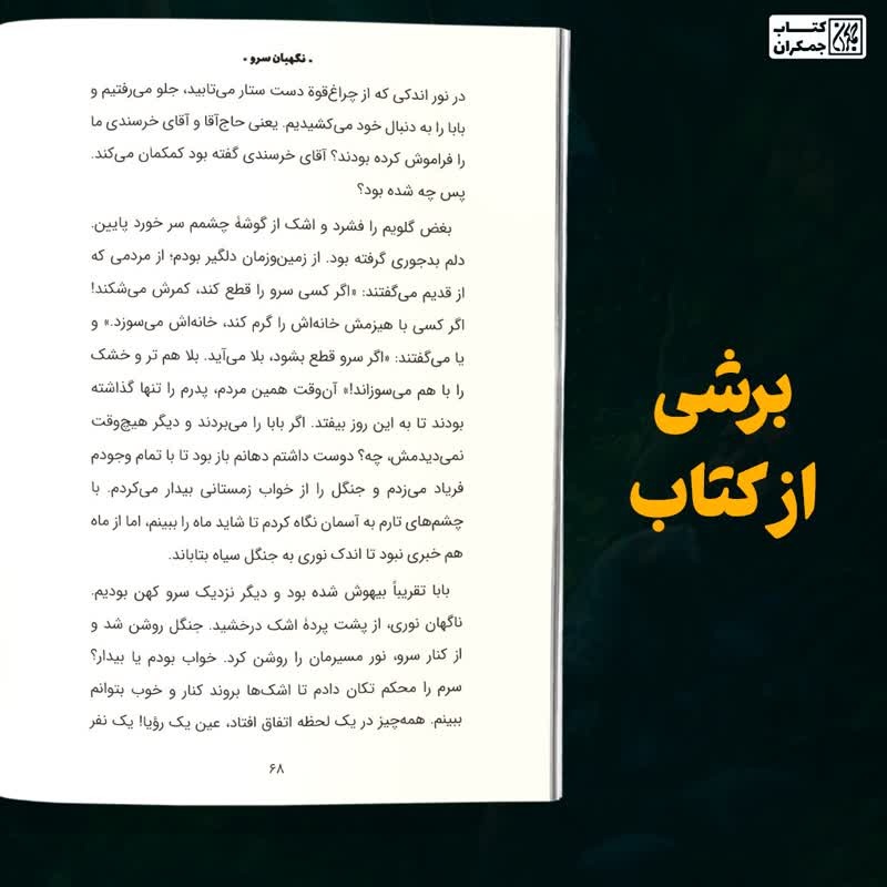 نگهبان1