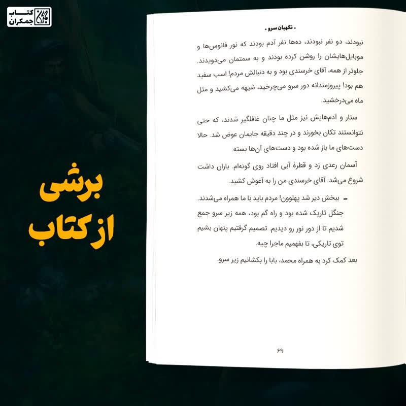 نگهبان2