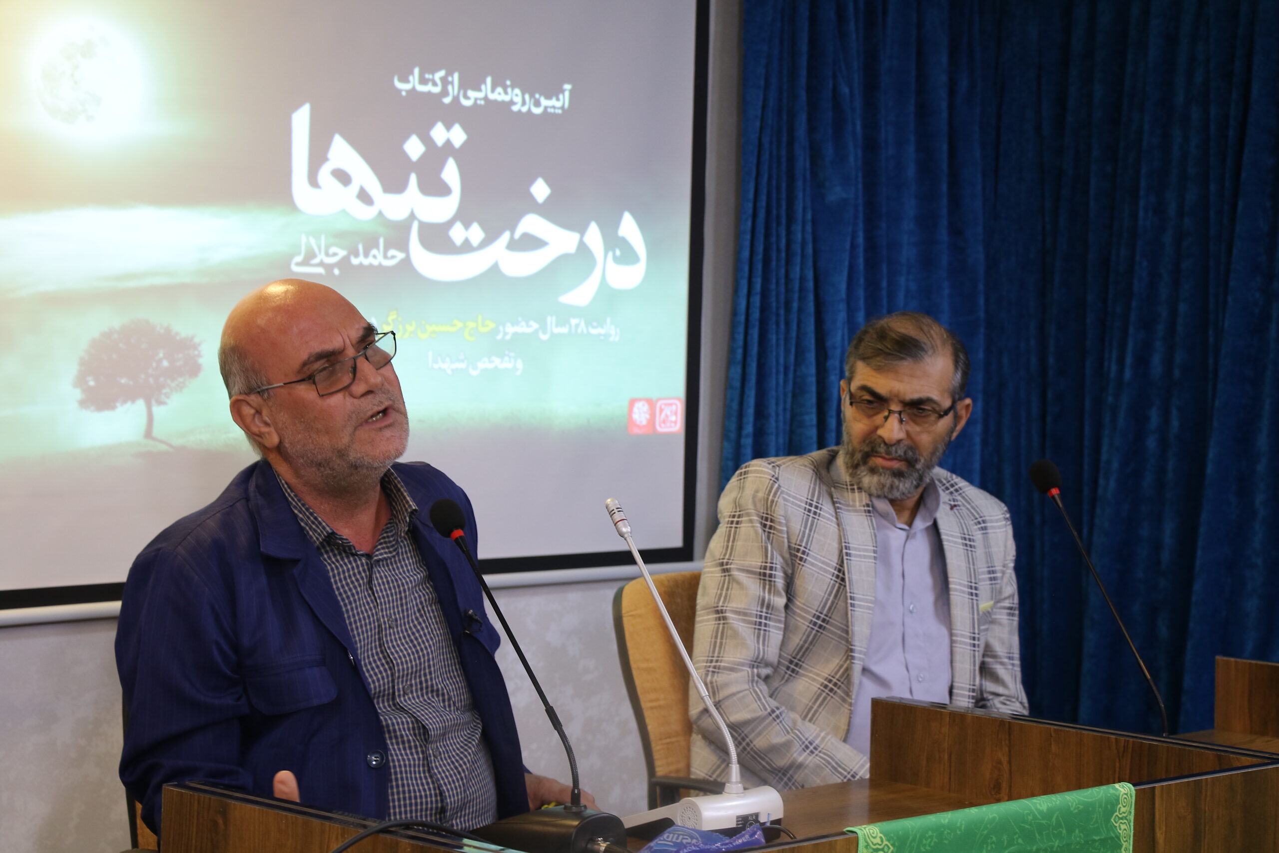 «درخت تنها» رونمایی شد