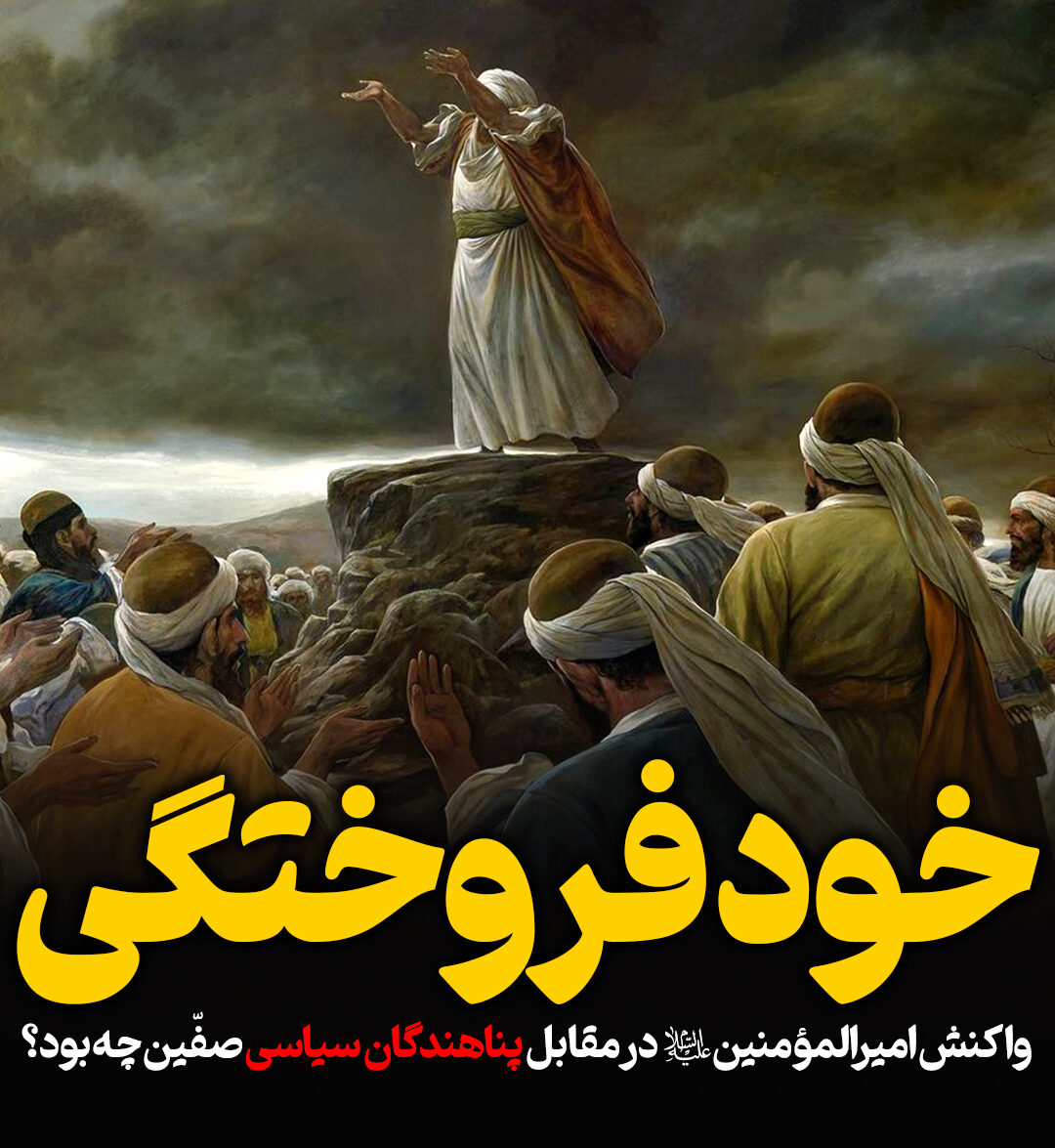 خود فروختگی