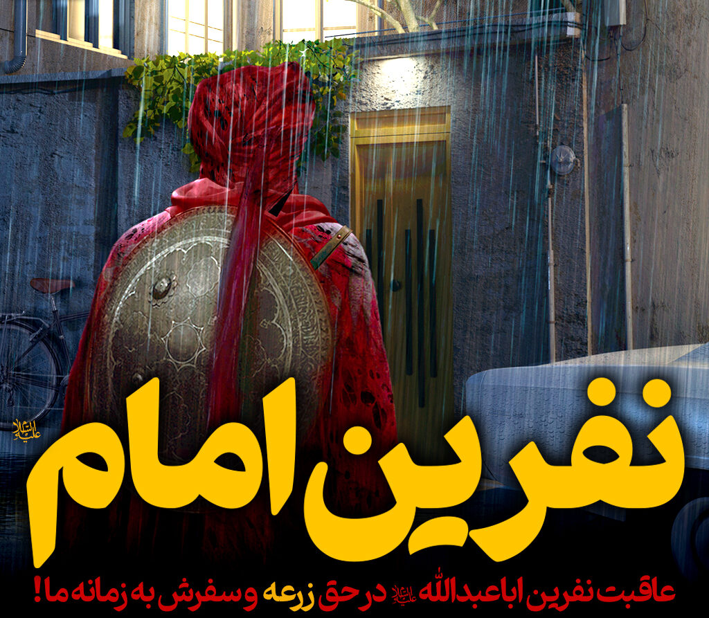 ملعونی که در روز عاشورا مانع رسیدن حضرت به آب شد و اباعبدالله(ع) او را نفرین کرد…