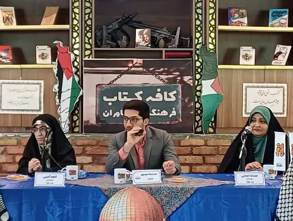 آیین رونمایی کتاب صخره مقدس
