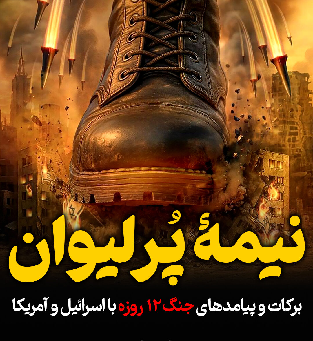 نیمۀ پُرِ لیوان!