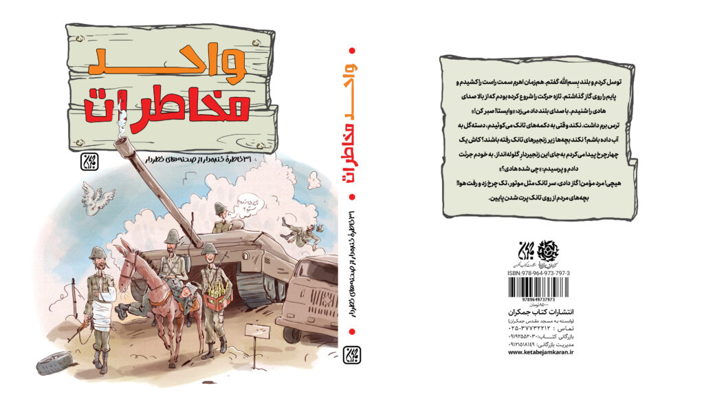 جلدنهایی