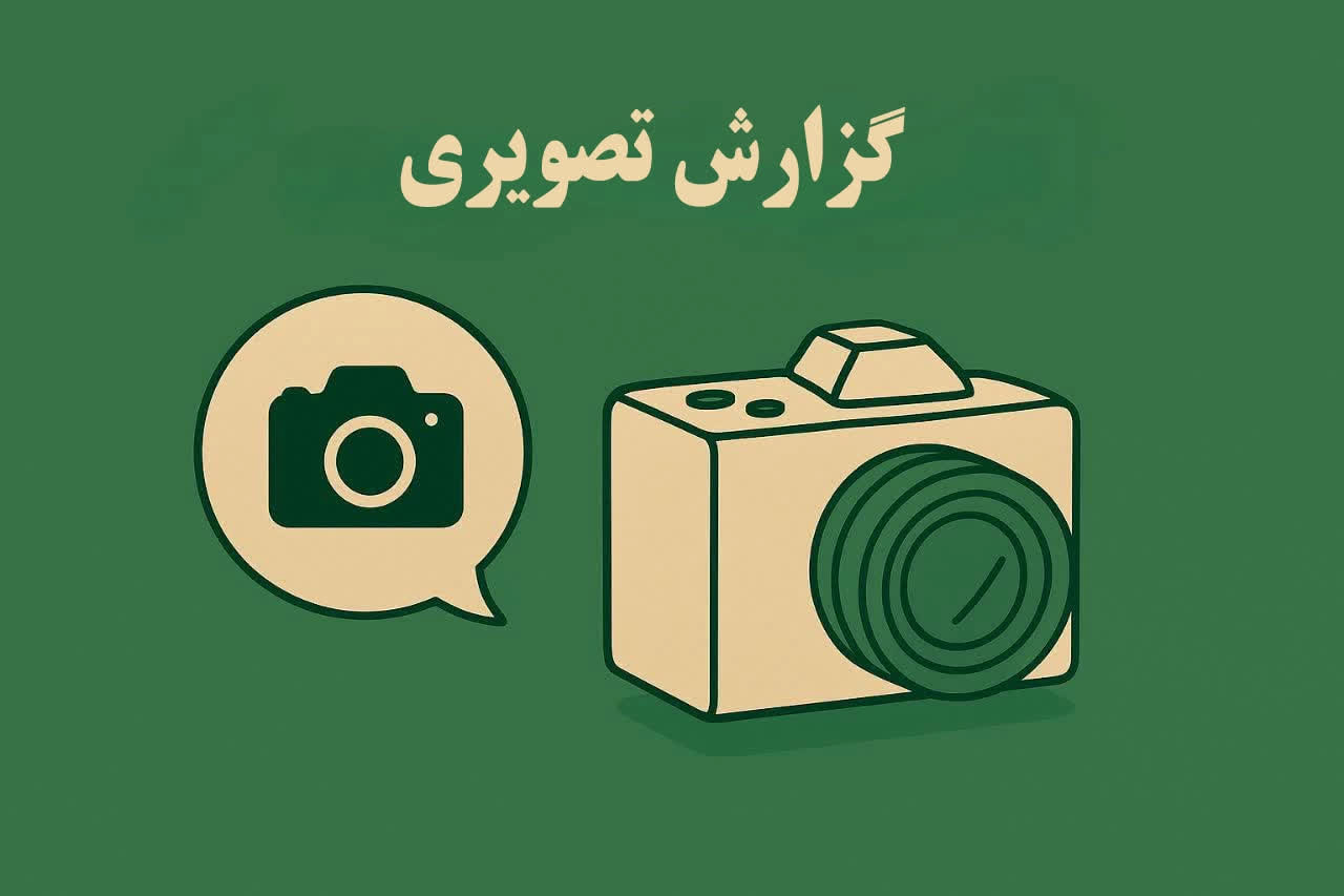 لیست گزارش تصویری