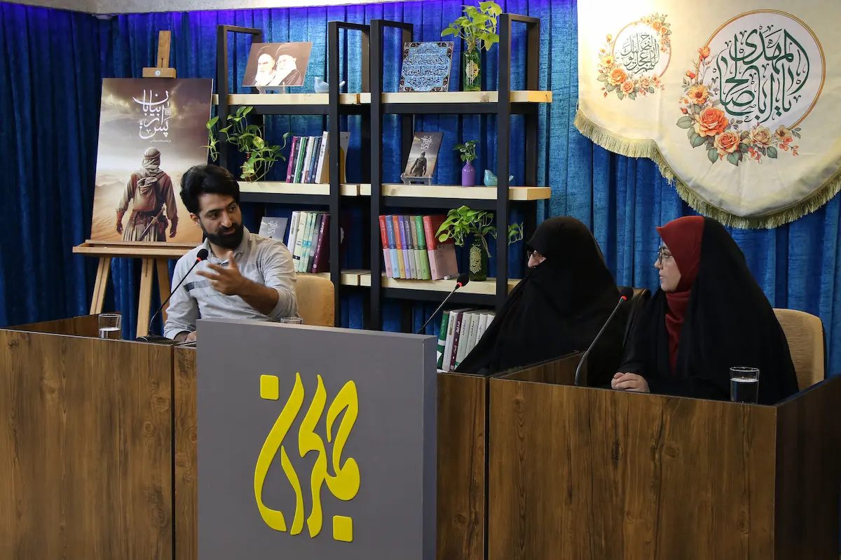 گزارش تصویری نشست رونمایی از کتاب پس از بیابان