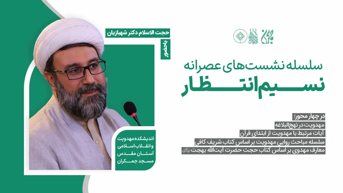 بنر سایت نسیم انتظار