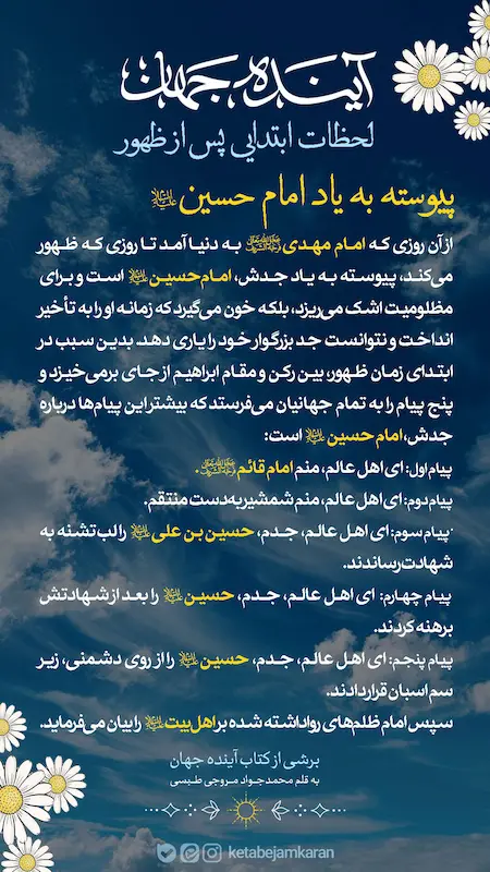 زندگی پس از ظهور1405.04.22