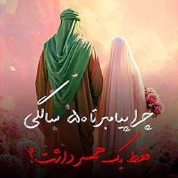 همسران پیامبر