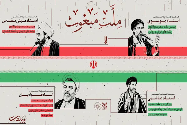 ملت مبعوث سایت