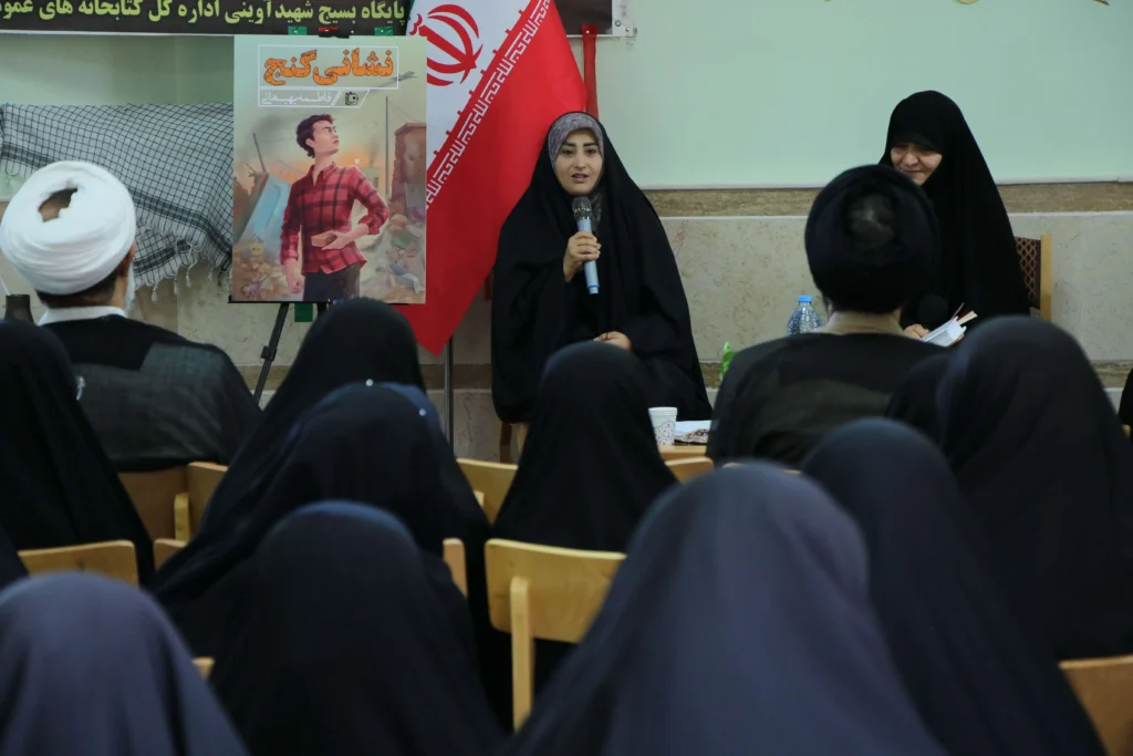 برگزاری نشست نقد و بررسی کتاب «نشانی گنج» در قم