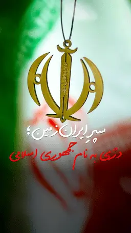 جشن پوریم