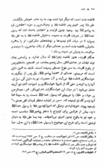اماه - تصویر 4