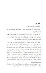 کاخ: ماجرای یک عملیات سری به روایت سردار علی سرلک - تصویر 2