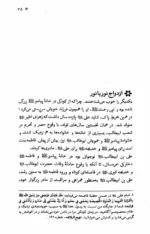 اماه - تصویر 3