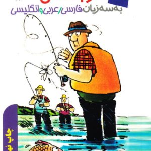 150 ضرب المثل