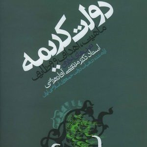 دولت کریمه
