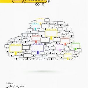 سواد رسانه ای جلد 2: تبلیغات
