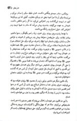 من فاخره ام: پدرانه‌های تربیتی آیت الله حائری شیرازی - تصویر 3