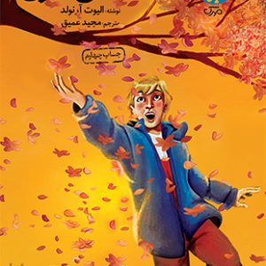 اسلحه سرى