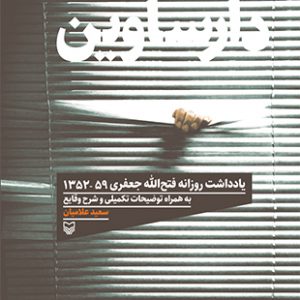 دارساوین
