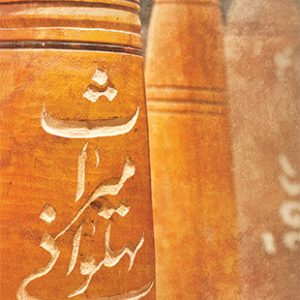 میراث پهلوانی در خراسان (کتاب اول)