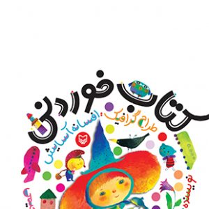 کتاب خوردنی