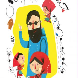 چشم چشم دو ماهی