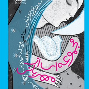 مجموعه‏ اى از مهربانى