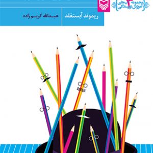 صحنه پردازی در رمان (مجموعه کتاب های آموزش نویسندگی 3)