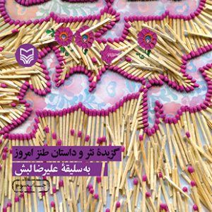 کبریت کم خطر