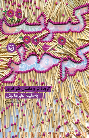 کبریت کم خطر