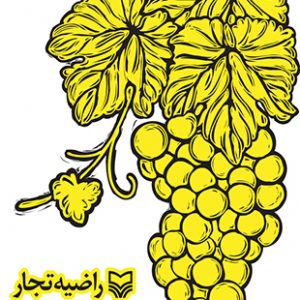 هفت بند