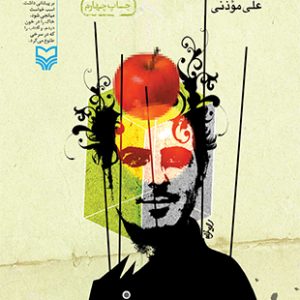 دلاویز تر از سبز