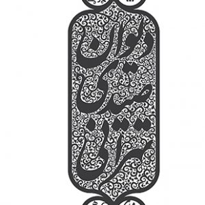 دیوان صیدی تهرانی