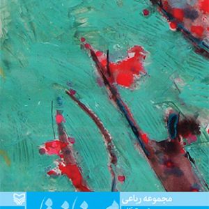 میخانقاه