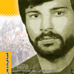 بچه محله جلالی