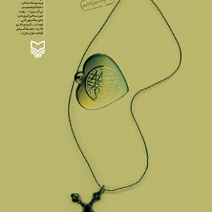 لبخند مسیح