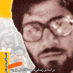 چه کسی ماشه را خواهد کشید