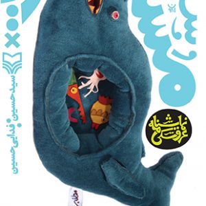 مسافر دریا