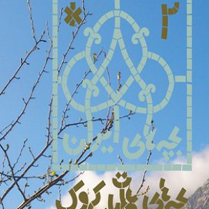 بچه های عملیات کرکوک (بچه های ایران)
