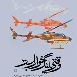 وقتی پلنگ خواب است