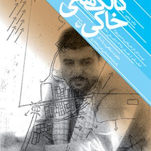 کالک های خاکی