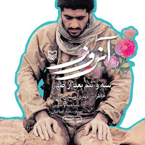 آنروز سه و نیم بعد از ظهر