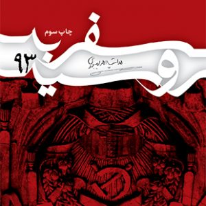 سفر به روسیه